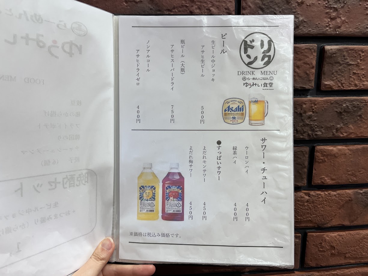 ゆうみい食堂19