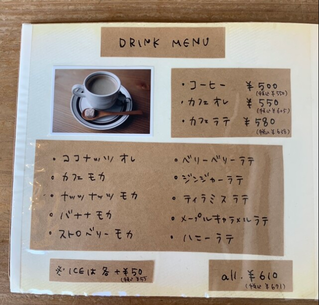 モクカフェーメニュー１