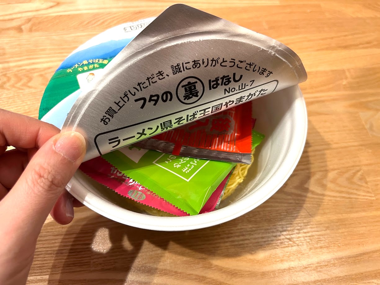 鳥中華3