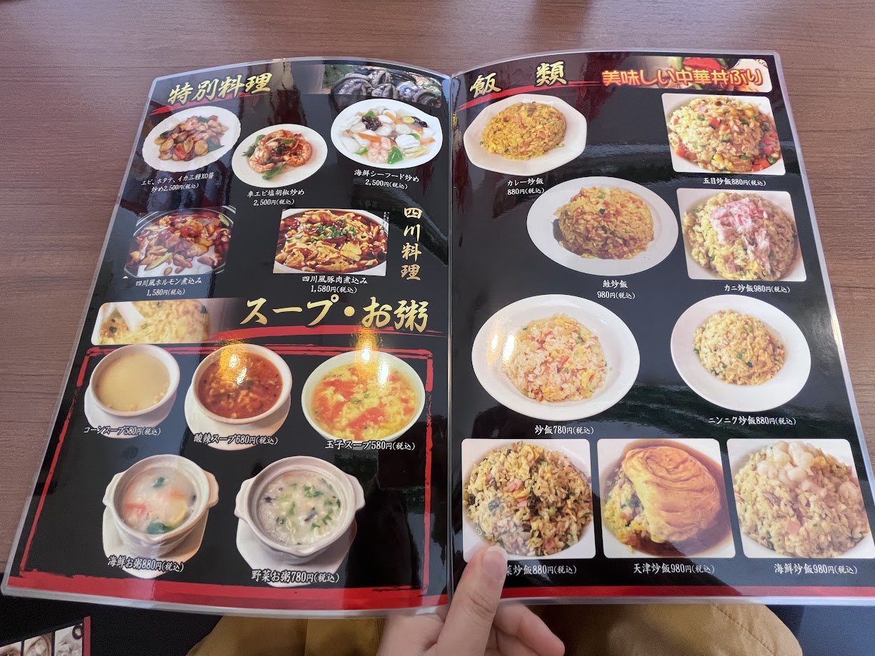 勝源_メニュー10