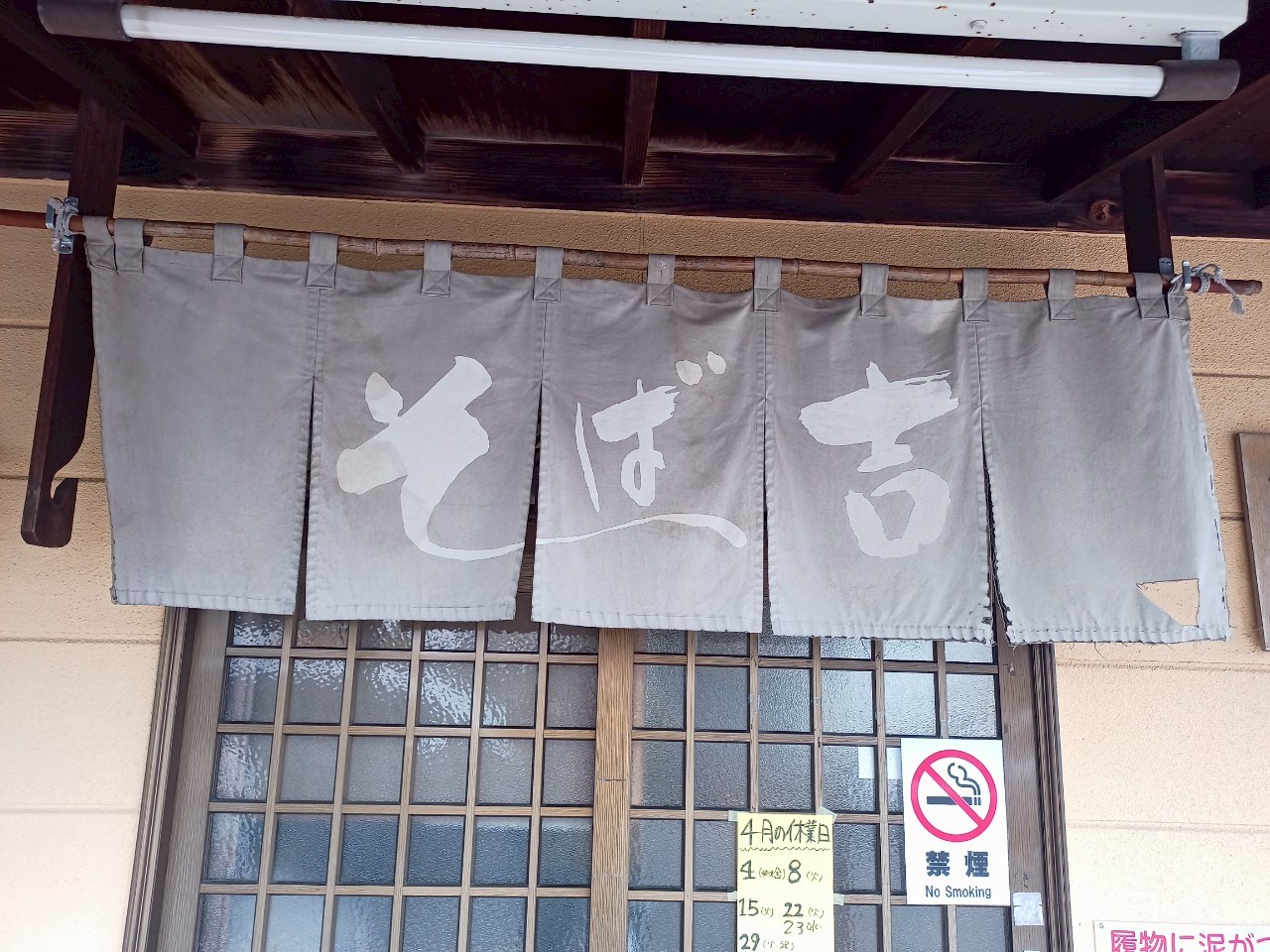LINE_ALBUM_そば吉_250424_76