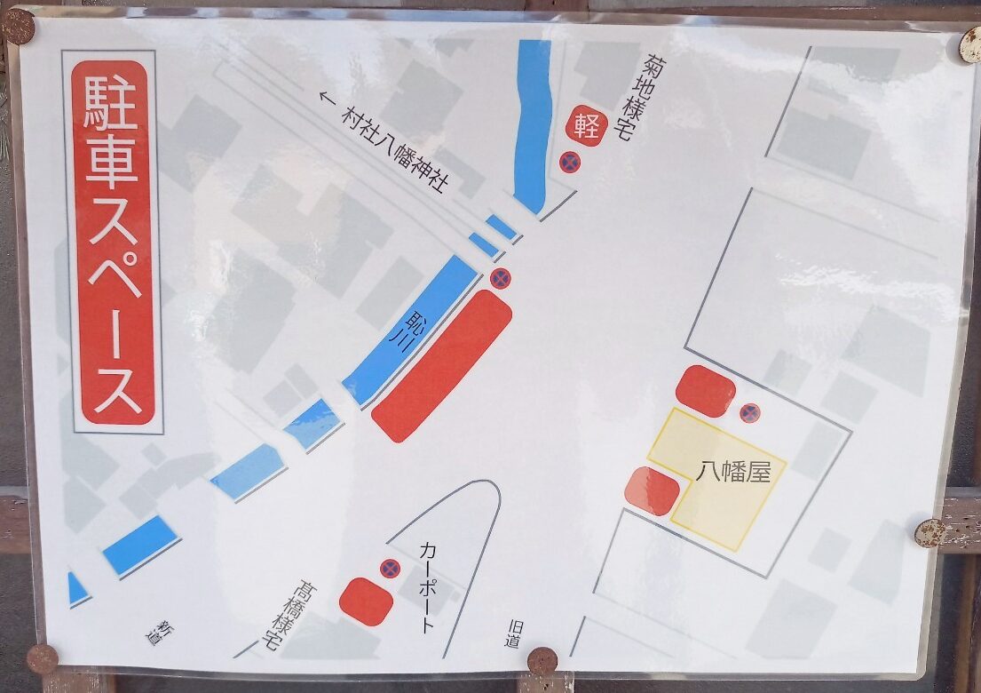 LINE_ALBUM_八幡屋_250412_45