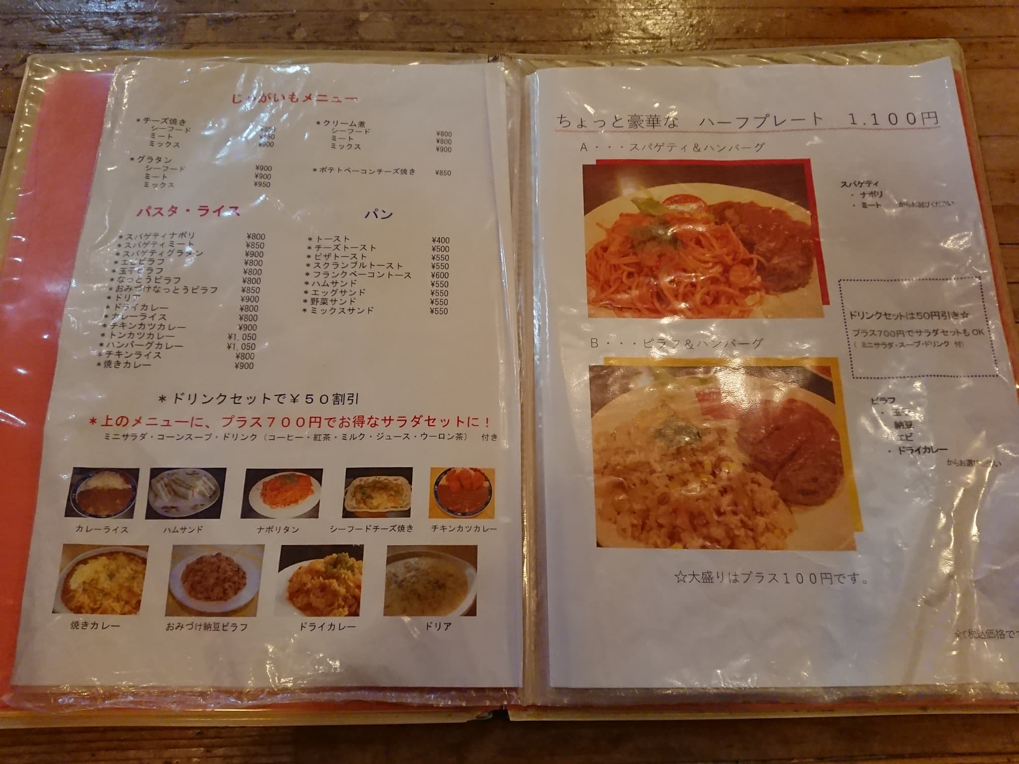 牧花亭　メニュー表 (6)