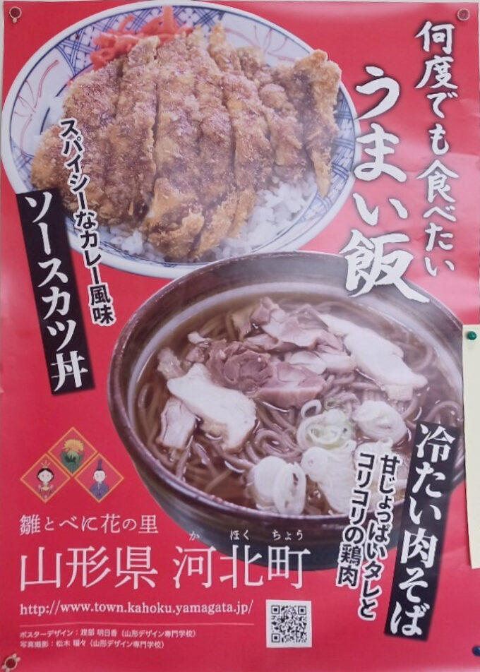 LINE_ALBUM_そば吉_250424_46