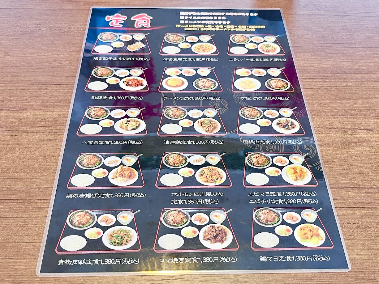 勝源_メニュー3