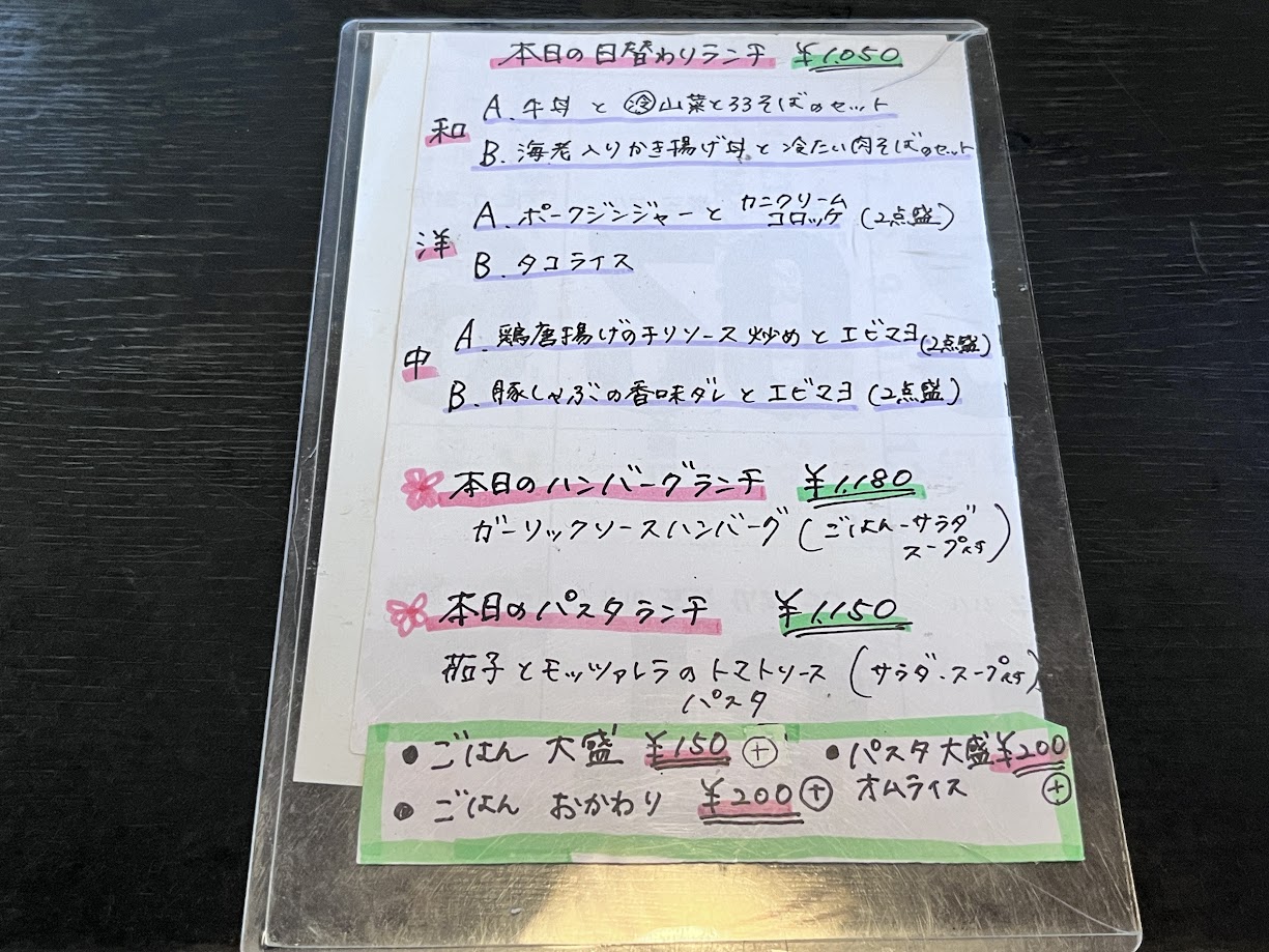 旬彩厨房たかはた-メニュー5