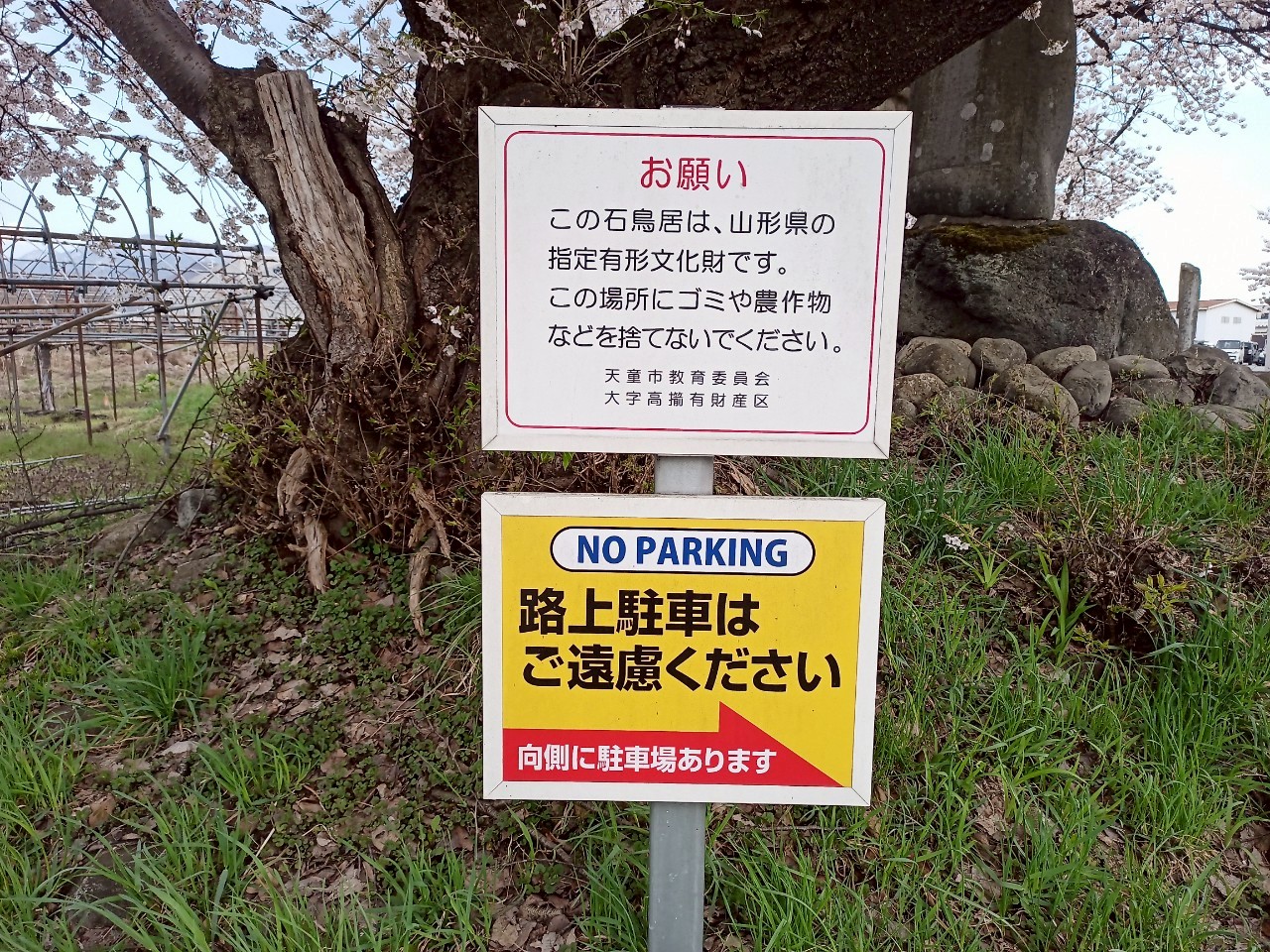 LINE_ALBUM_清池の石鳥居_250419_56
