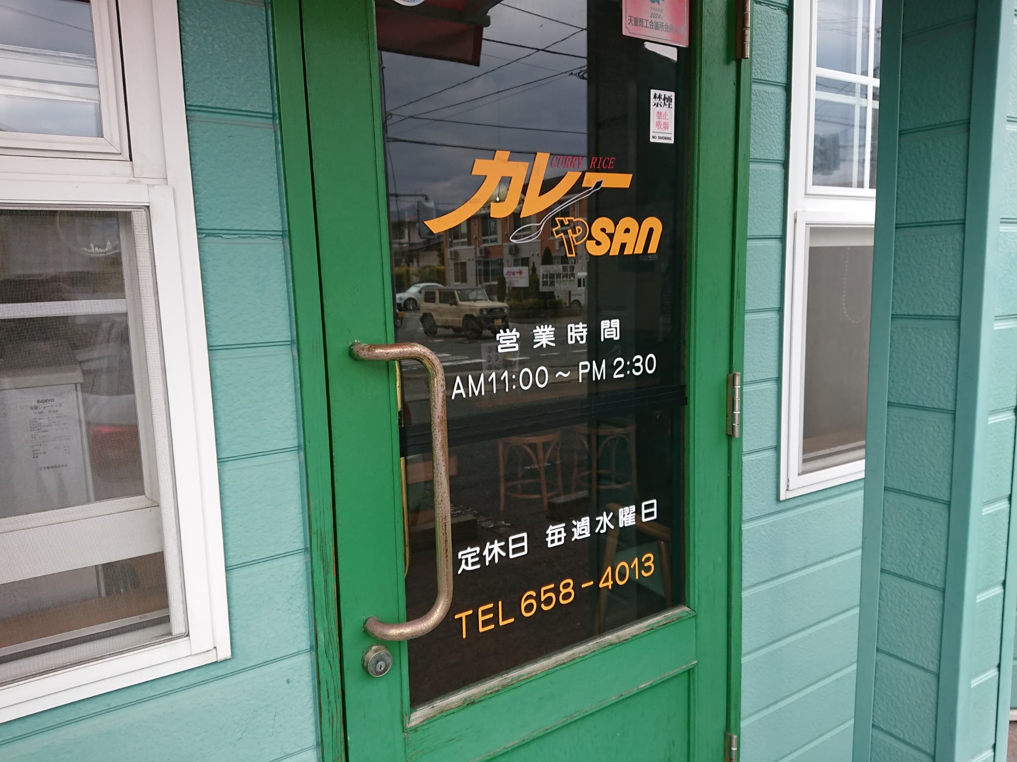 カレーやSAN 外観 (3)