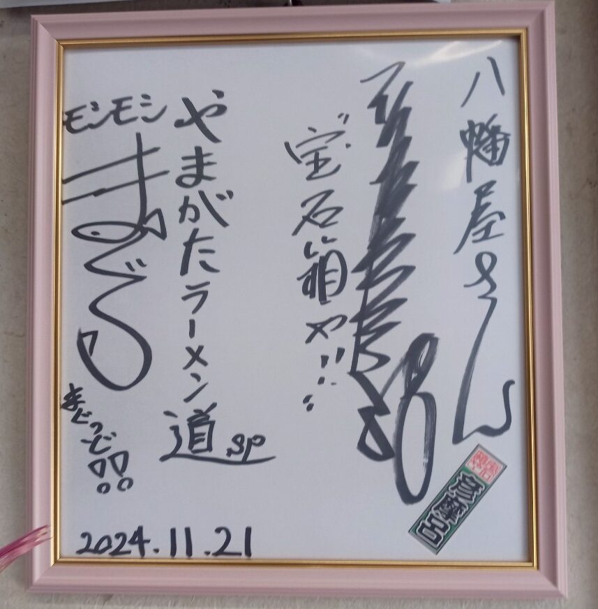 LINE_ALBUM_八幡屋_250412_37