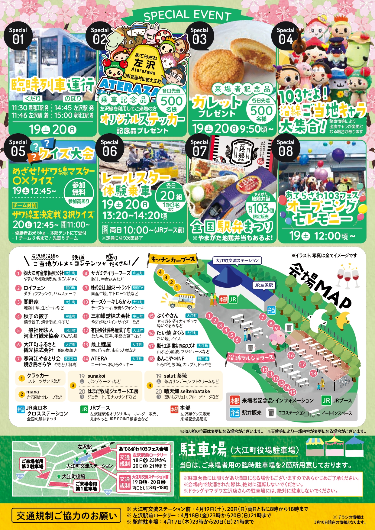 2025031314415753142a24eda_page-0002