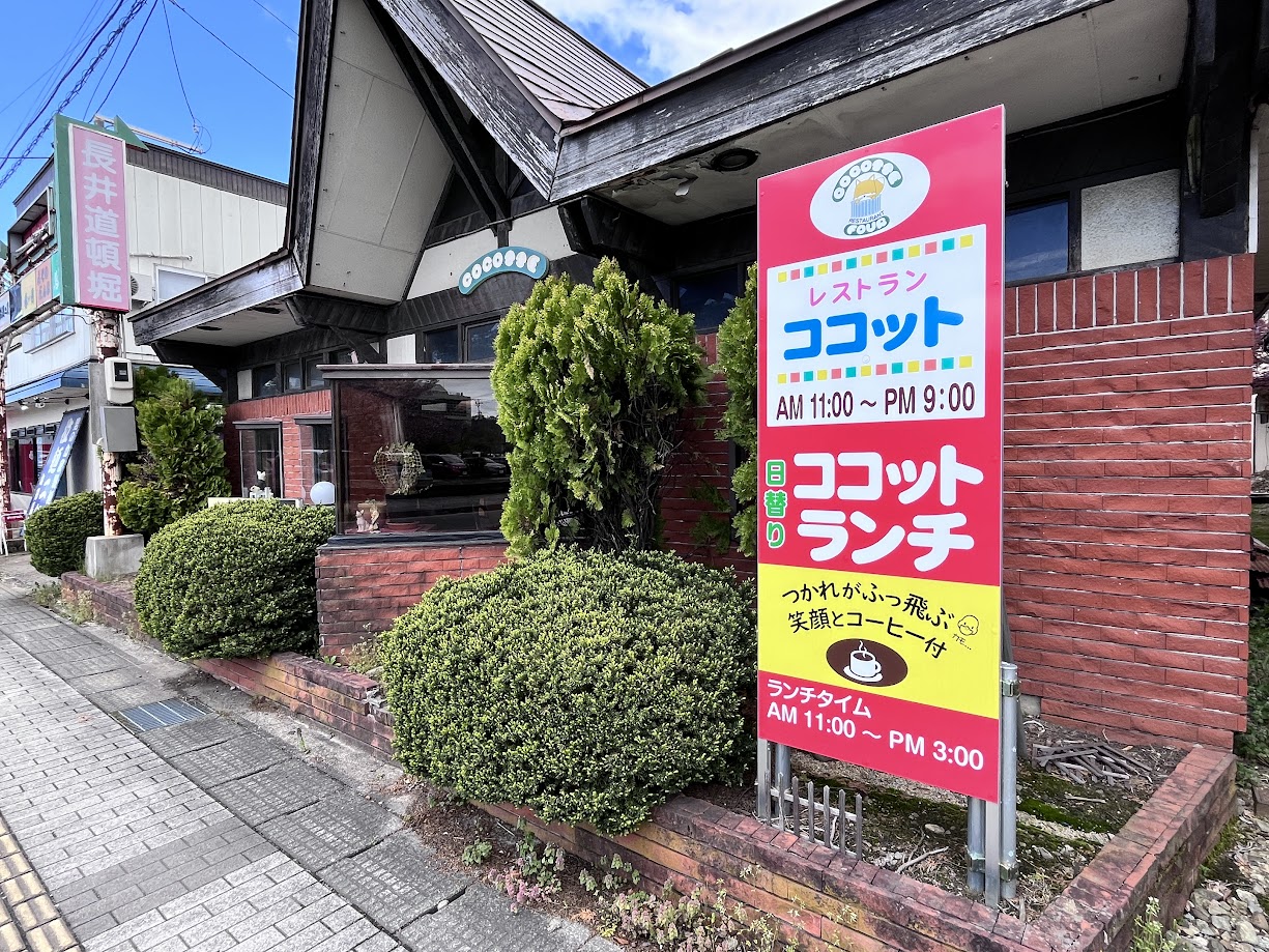 ココット_外観2