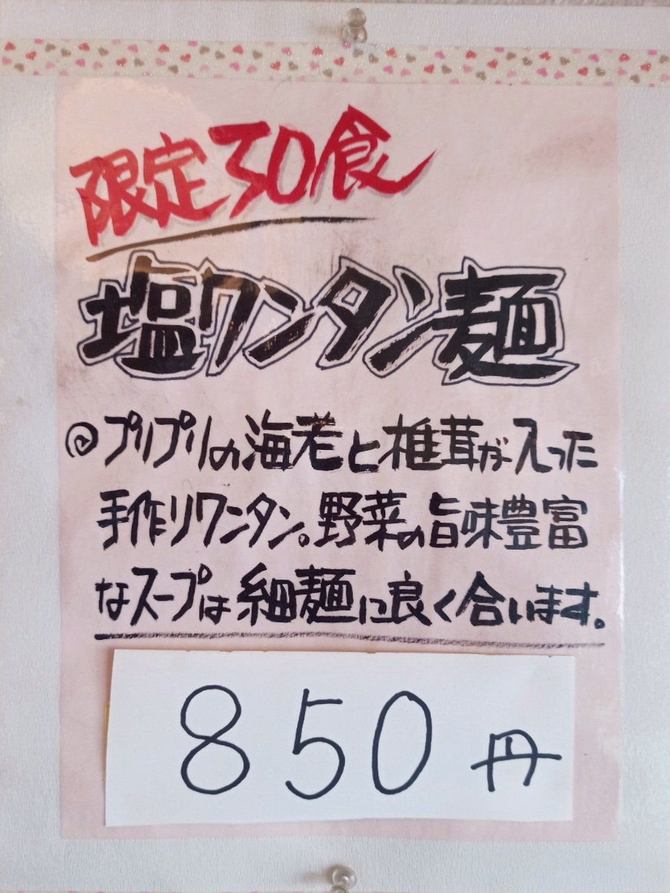 LINE_ALBUM_ごんや_250416_9