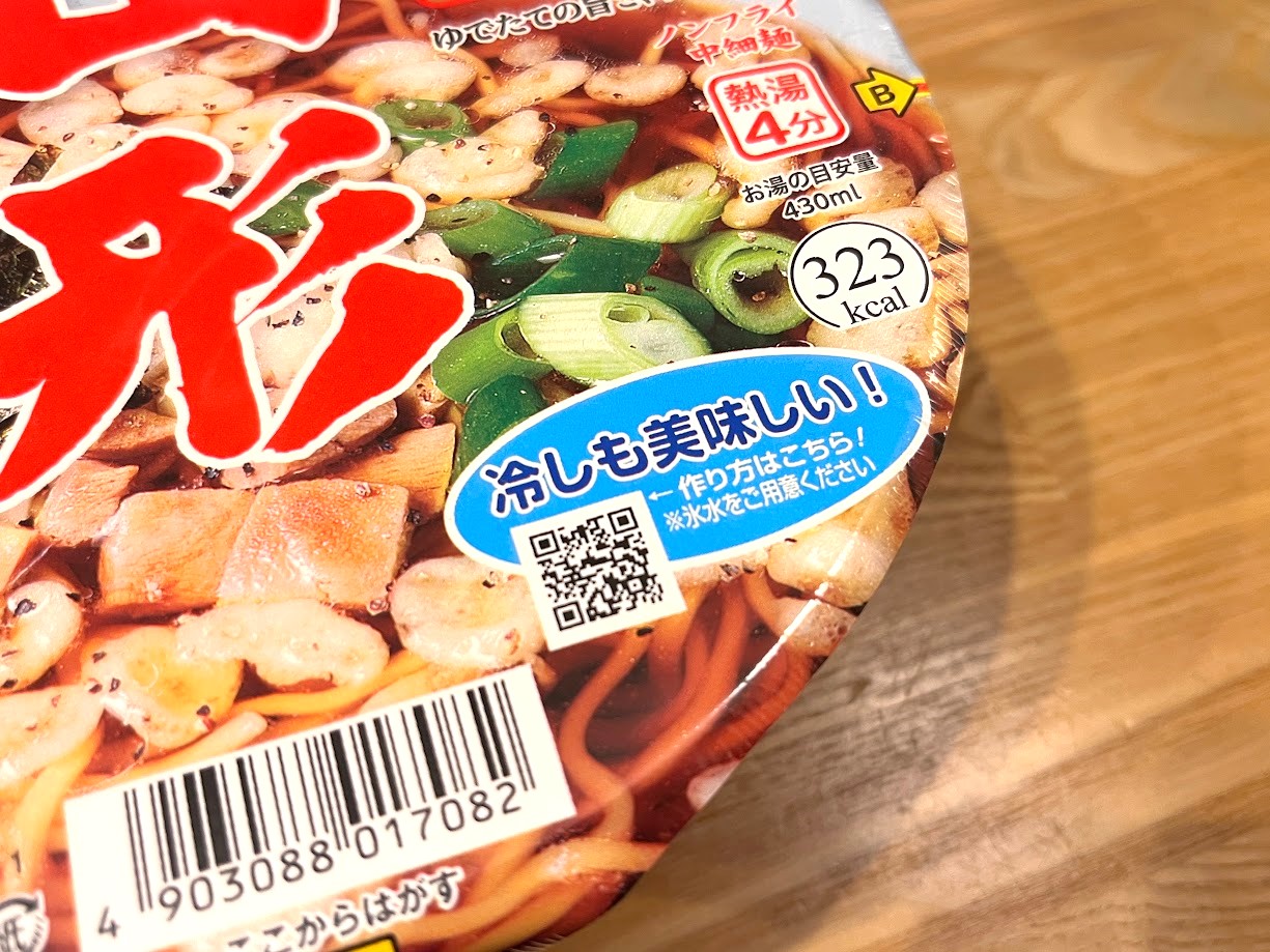 鳥中華2