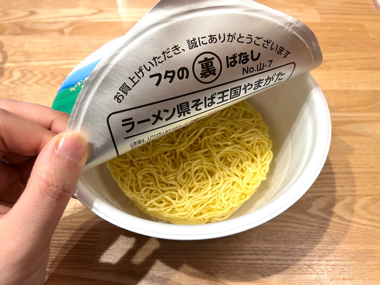 鳥中華4