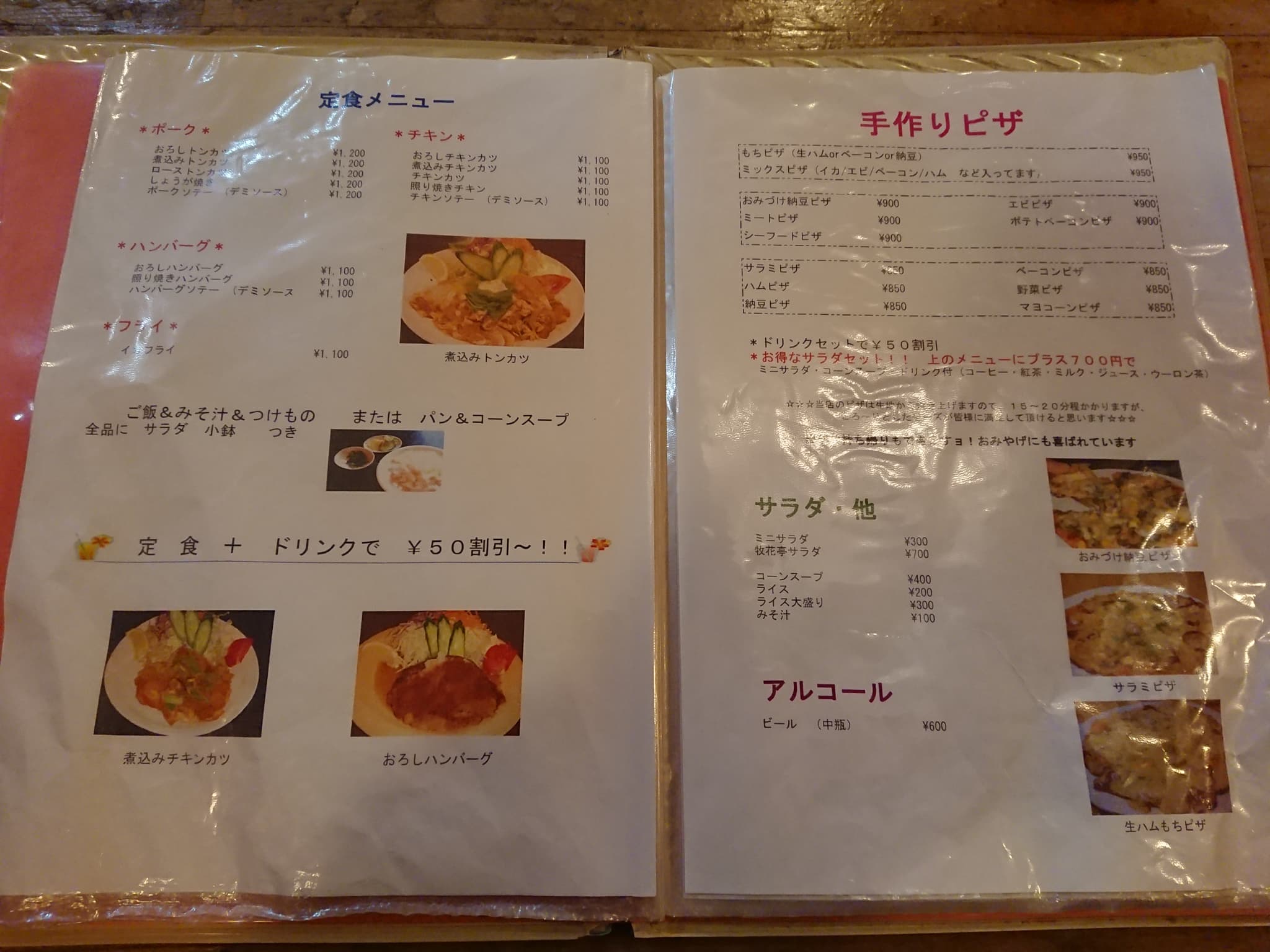 牧花亭　メニュー表 (7)