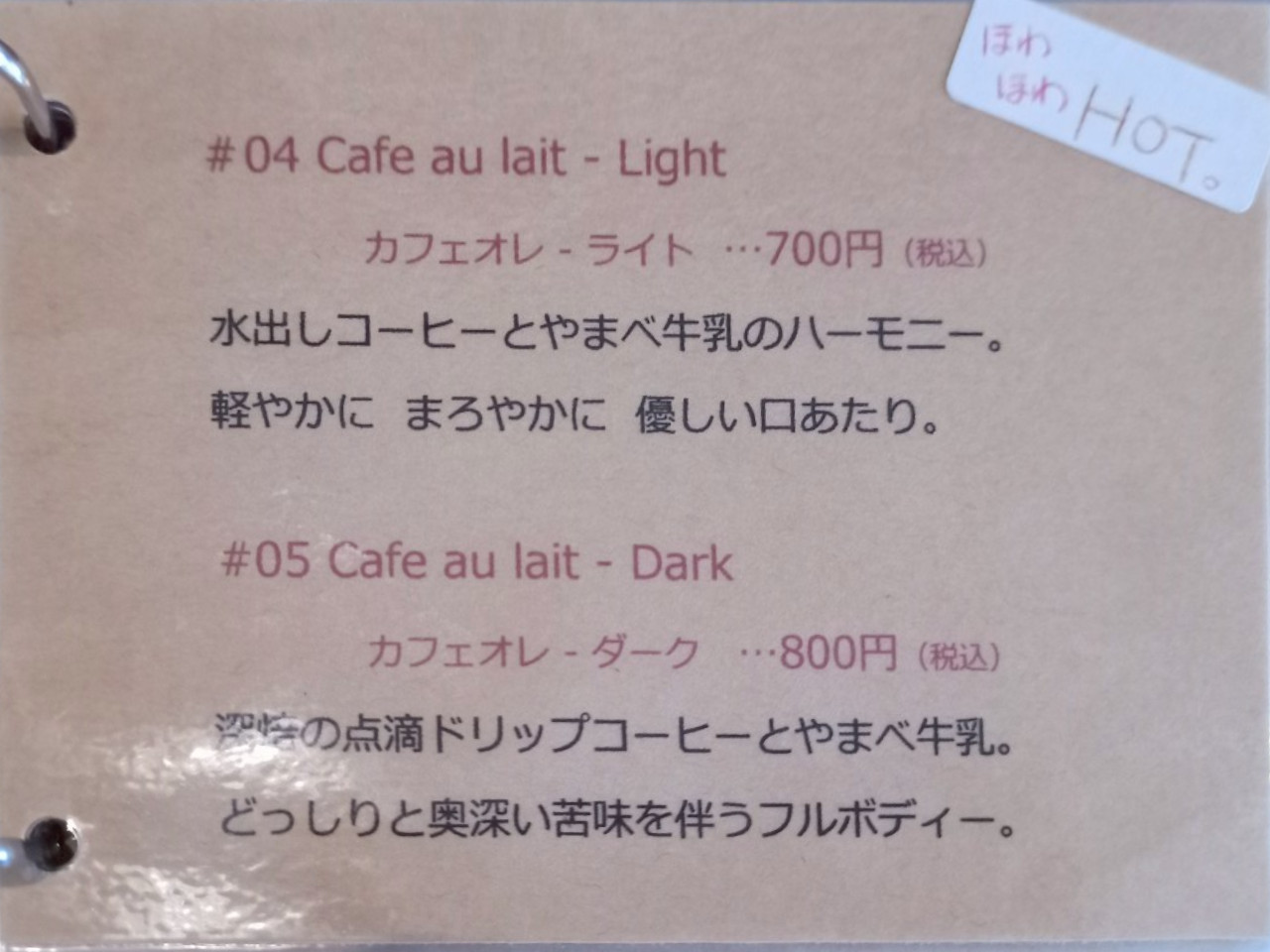 LINE_ALBUM_狸森珈琲焙煎所_250411_90