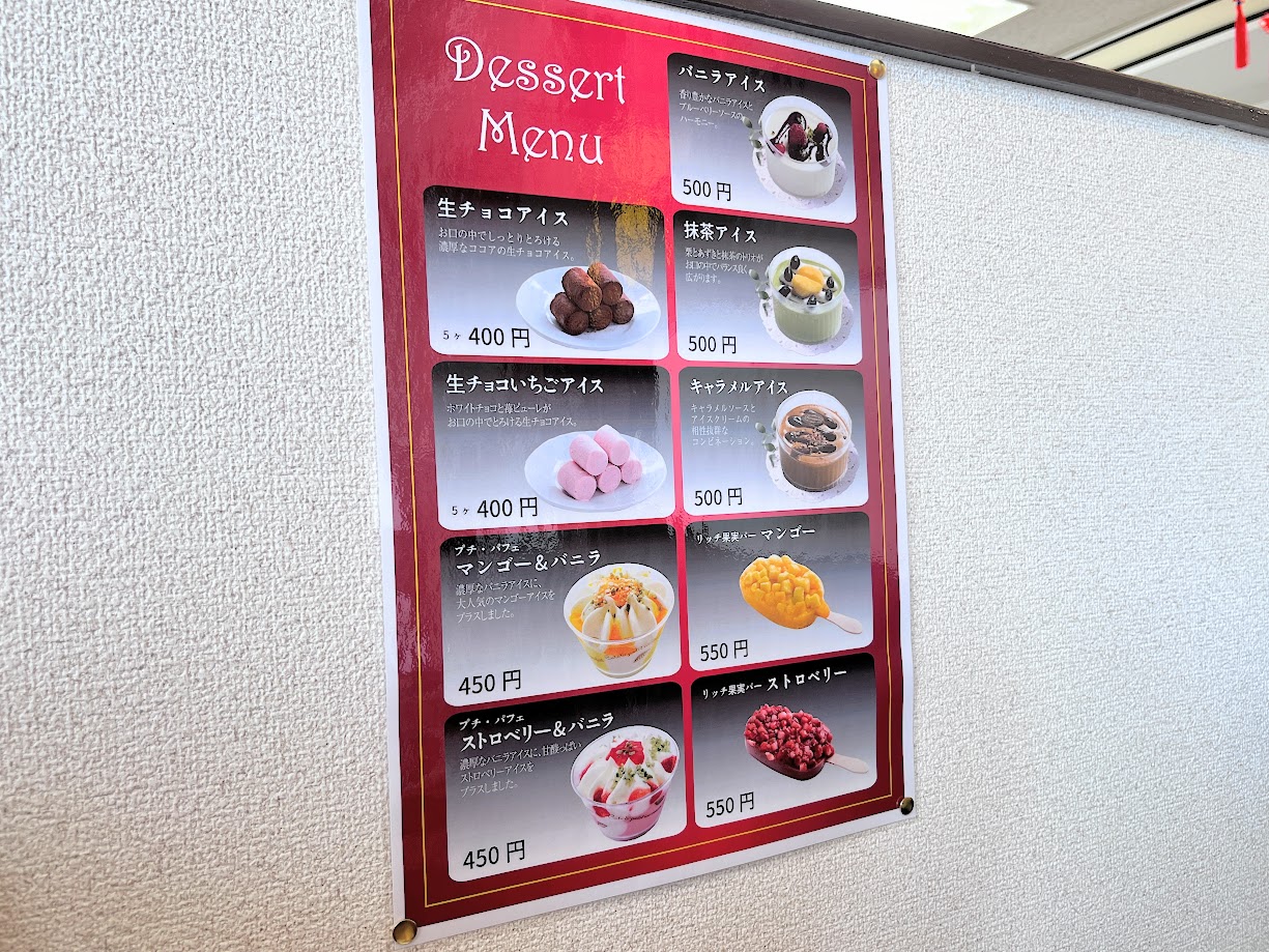 勝源_メニュー13