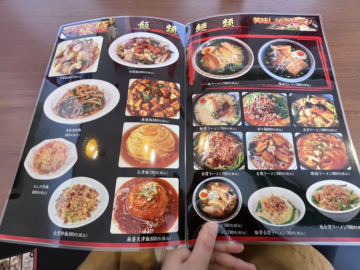 勝源_メニュー9