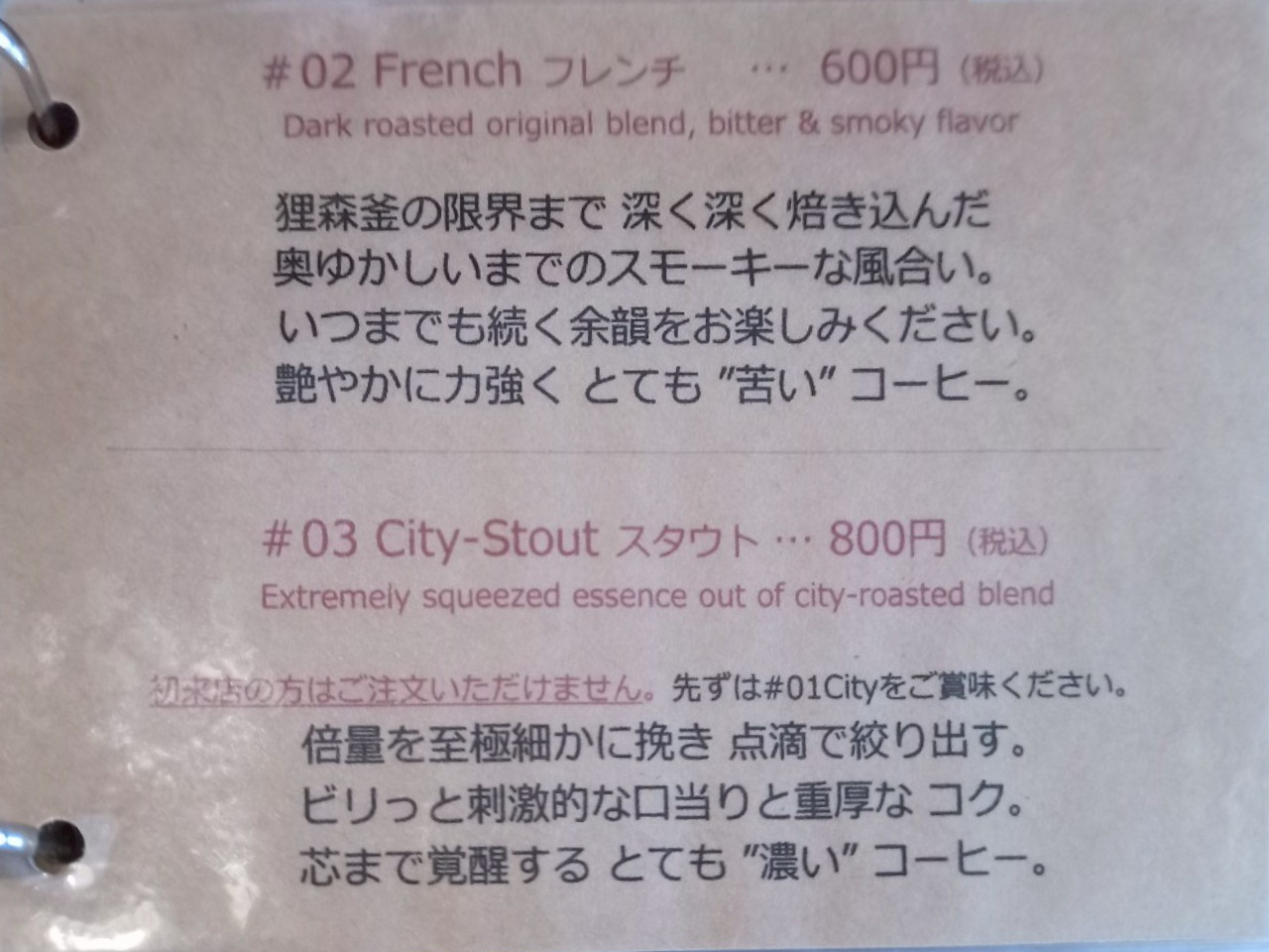 LINE_ALBUM_狸森珈琲焙煎所_250411_91