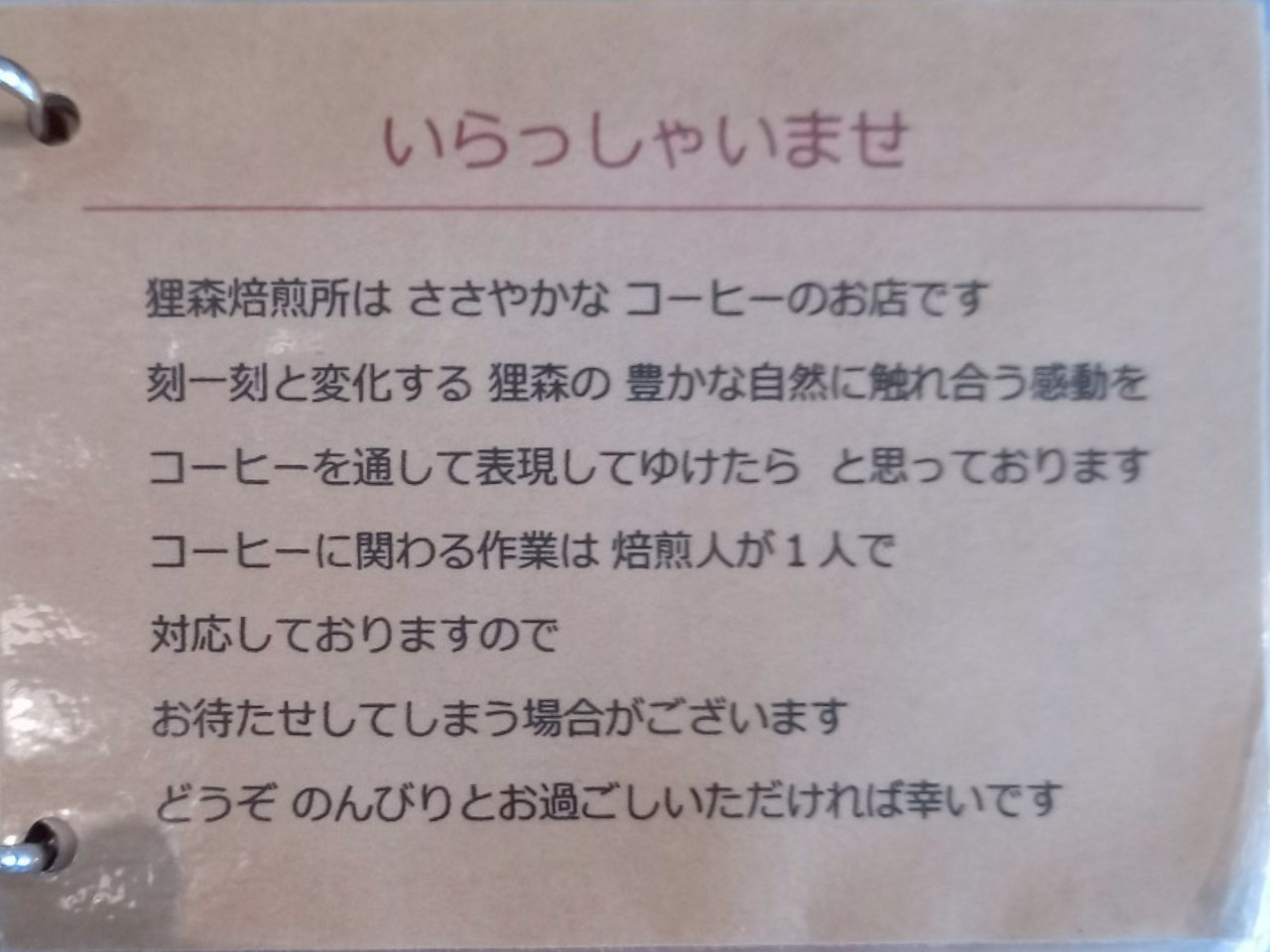 LINE_ALBUM_狸森珈琲焙煎所_250411_98