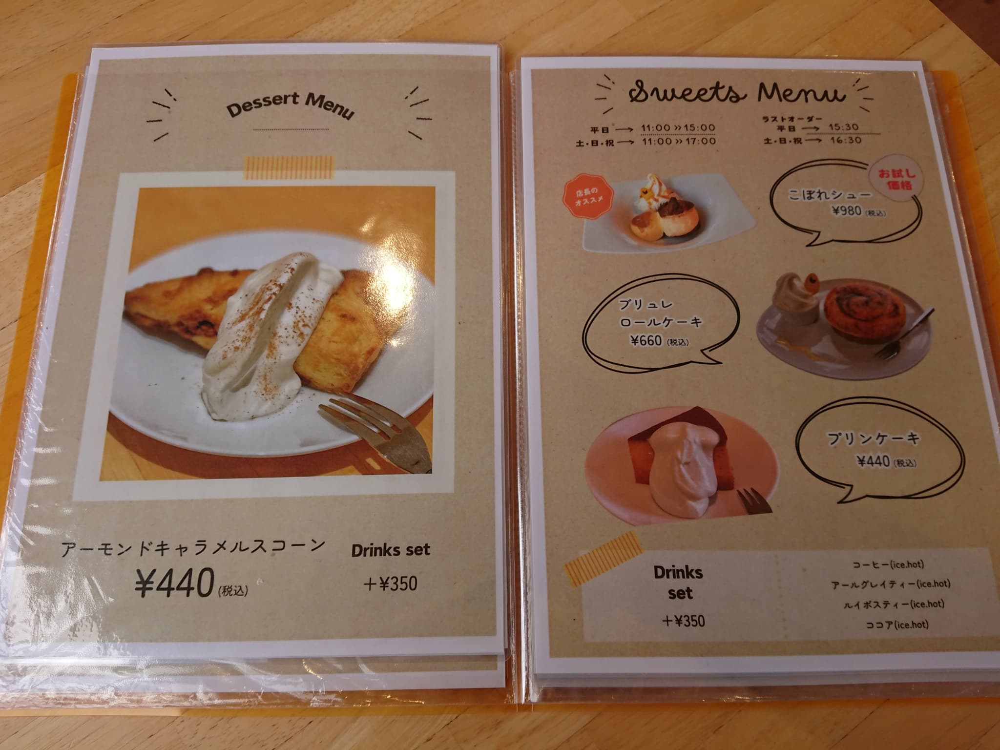 たまごの国 いでは・COCCO メニュー表 (2)