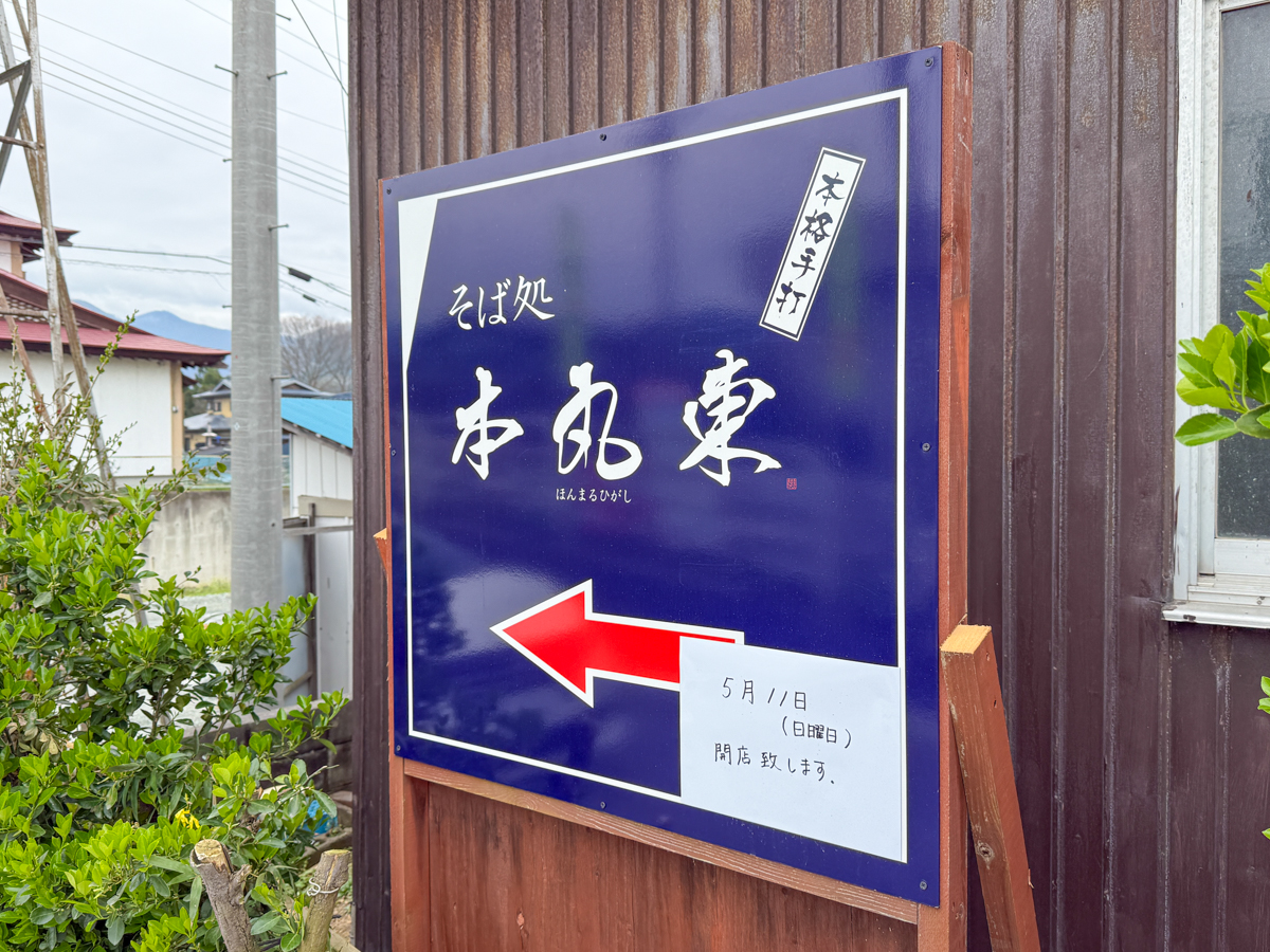 本丸東-4