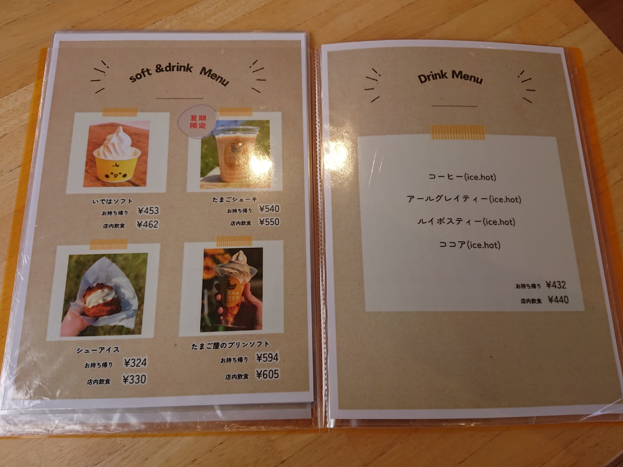 たまごの国 いでは・COCCO メニュー表 (4)
