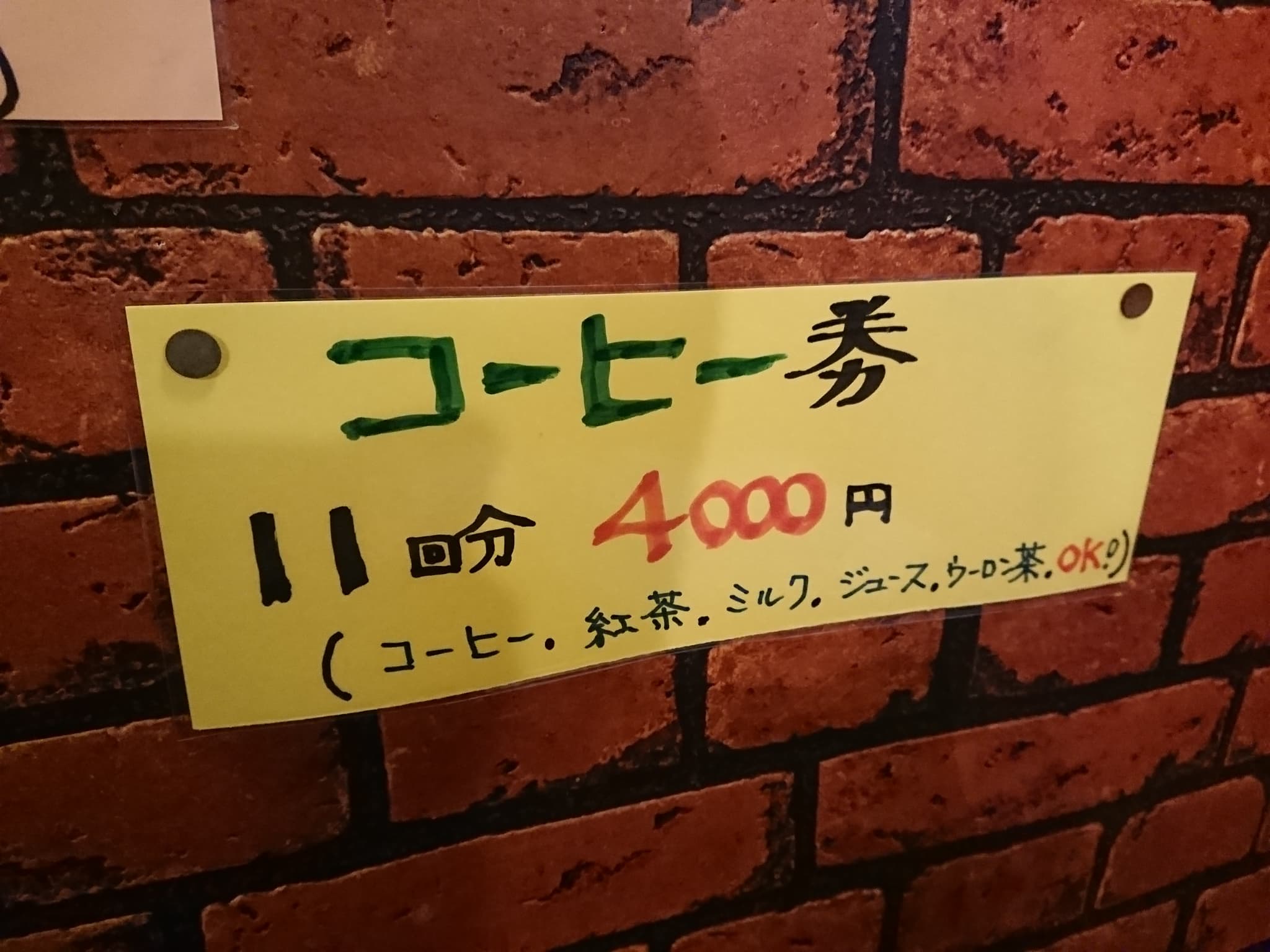 牧花亭　メニュー表 (3)