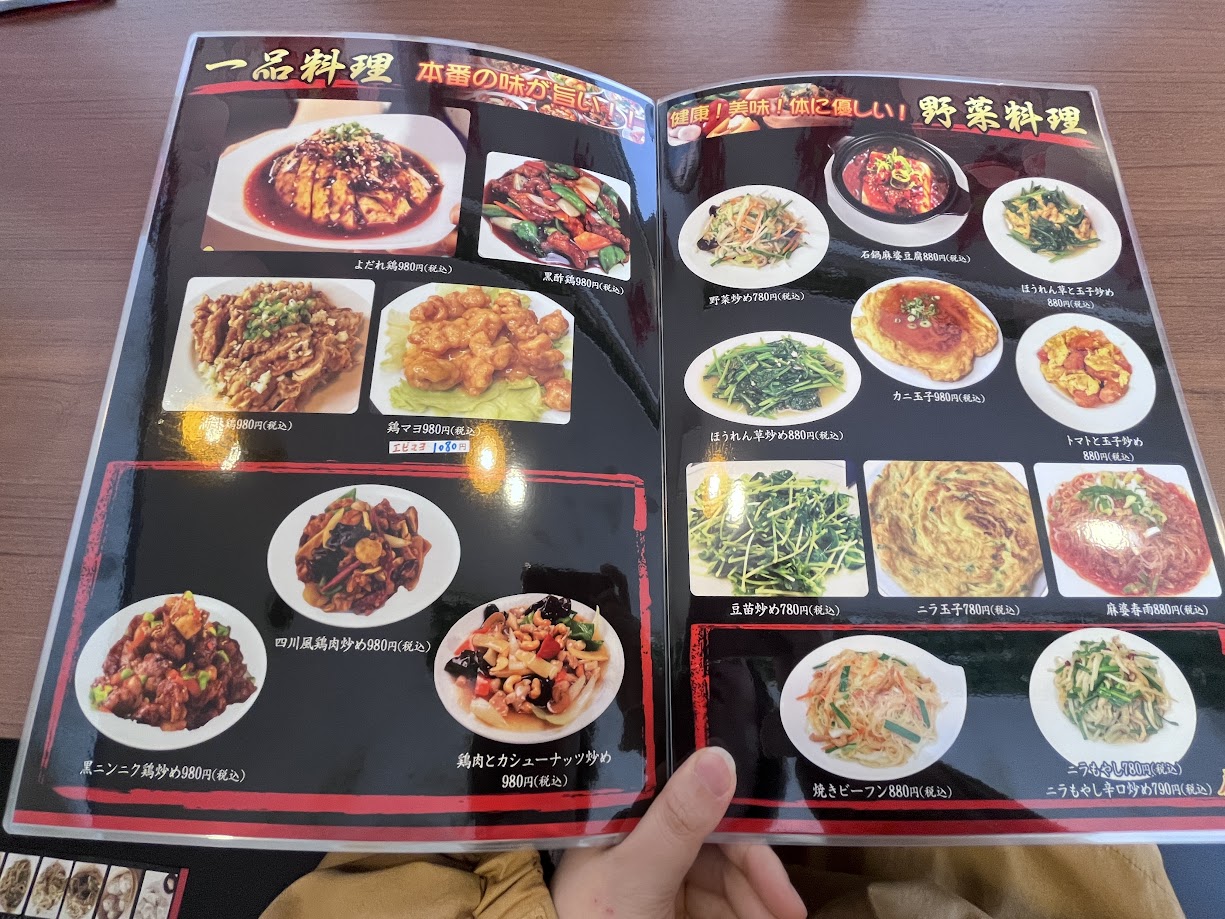 勝源_メニュー11