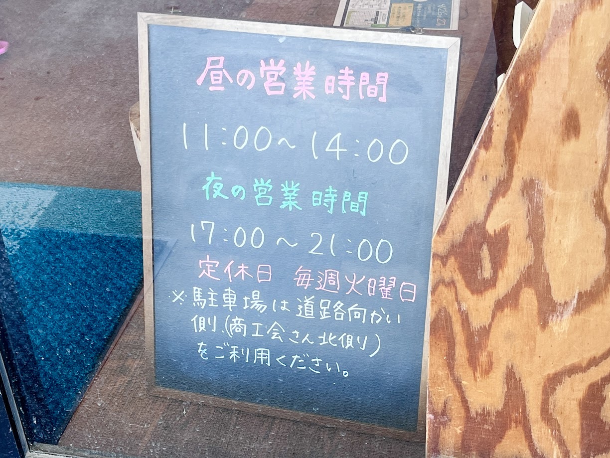 旬彩厨房たかはた-営業時間