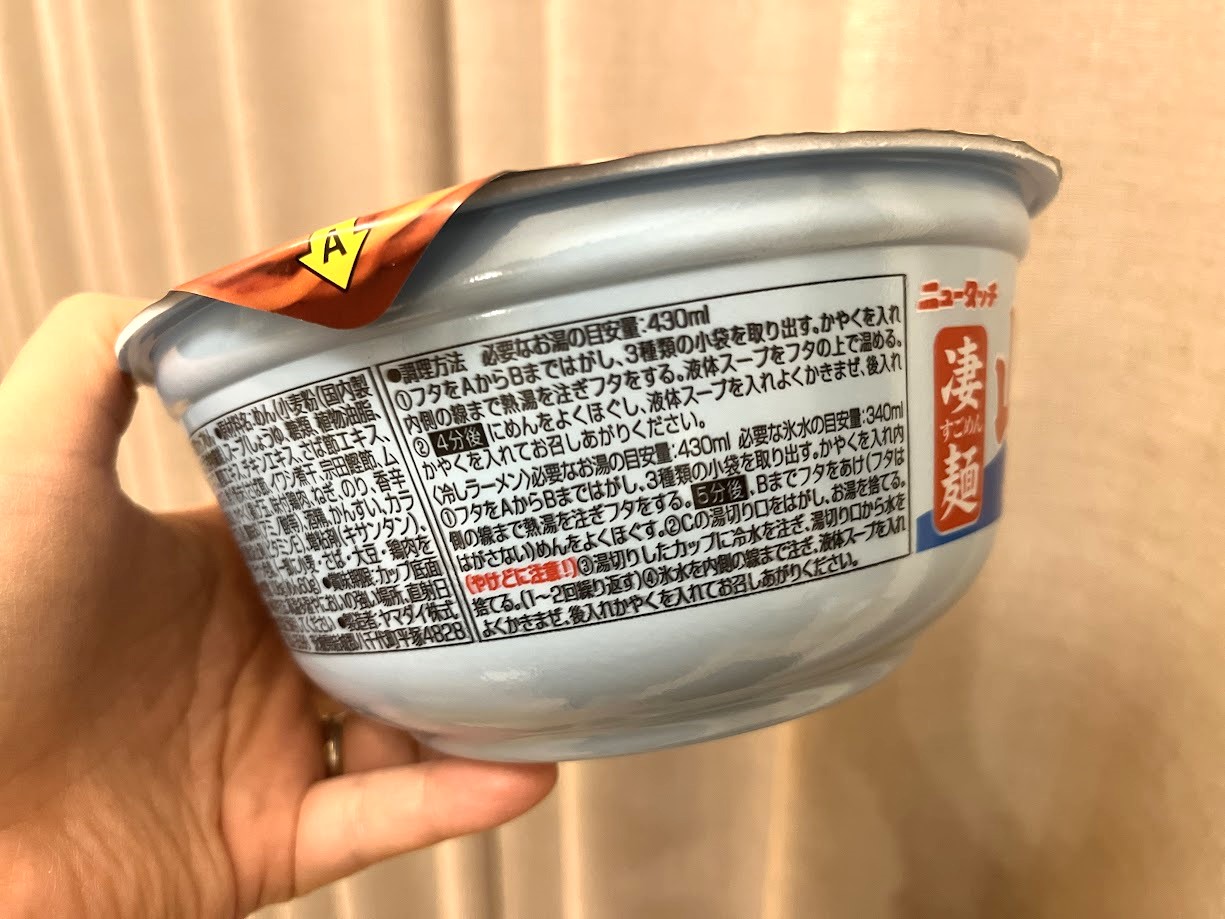 鳥中華13