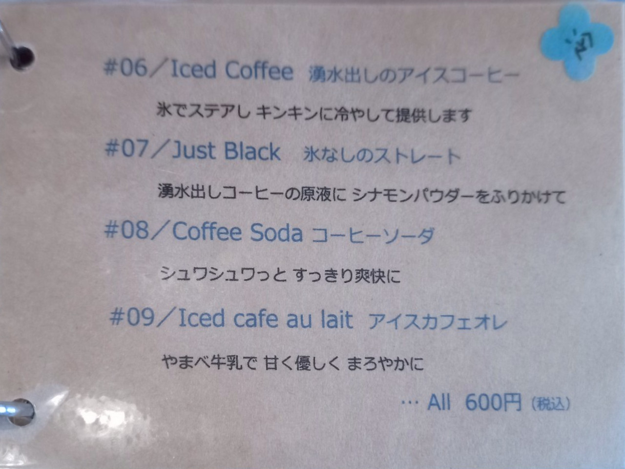 LINE_ALBUM_狸森珈琲焙煎所_250411_89