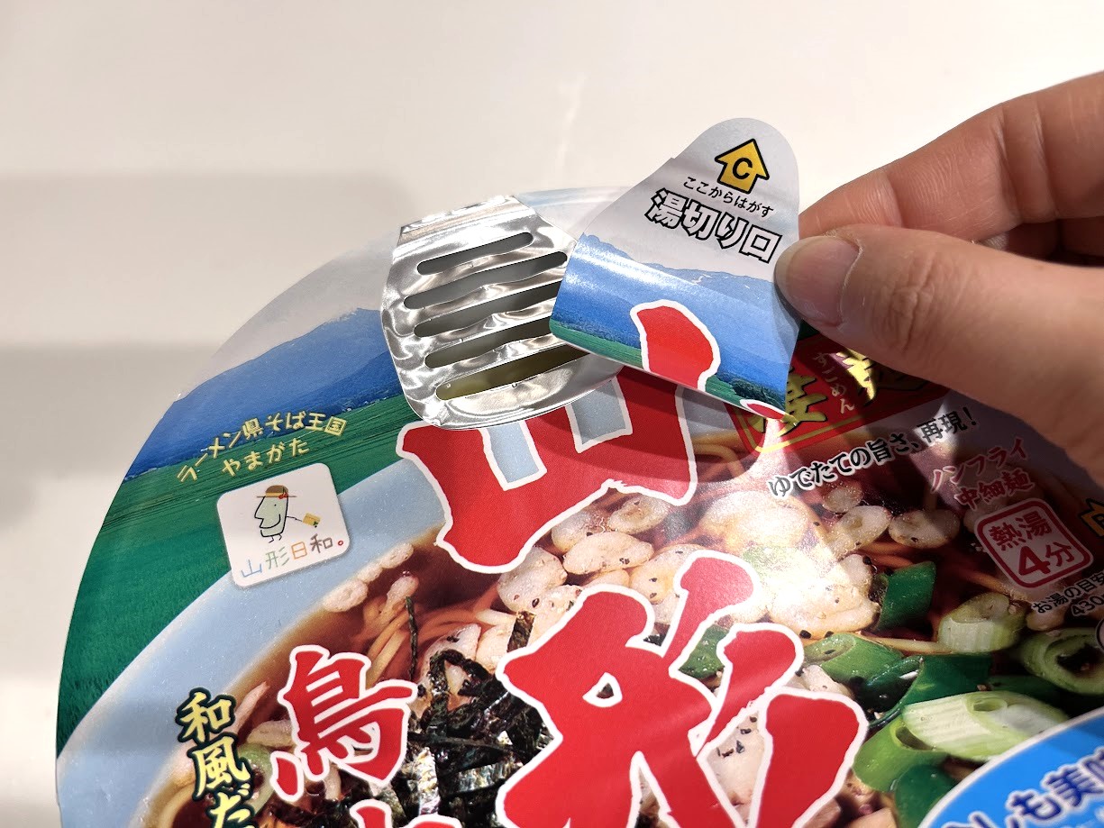 鳥中華31