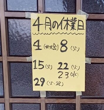 LINE_ALBUM_そば吉_250424_74