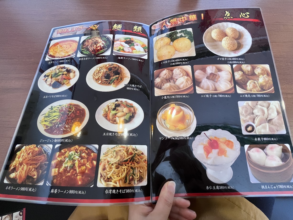 勝源_メニュー8