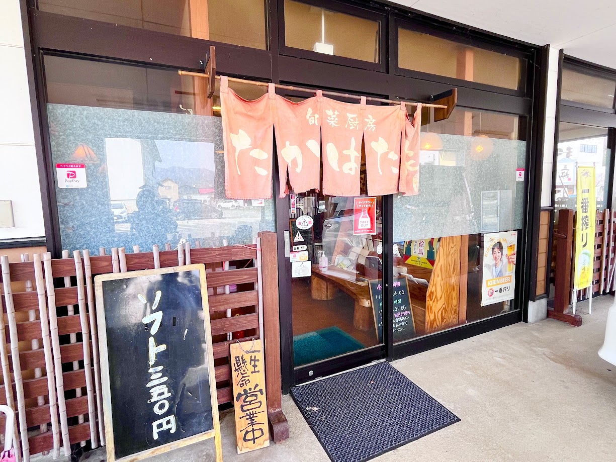 旬彩厨房たかはた-外観