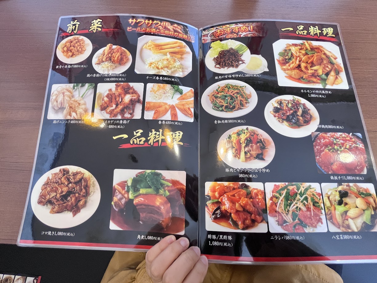 勝源_メニュー12