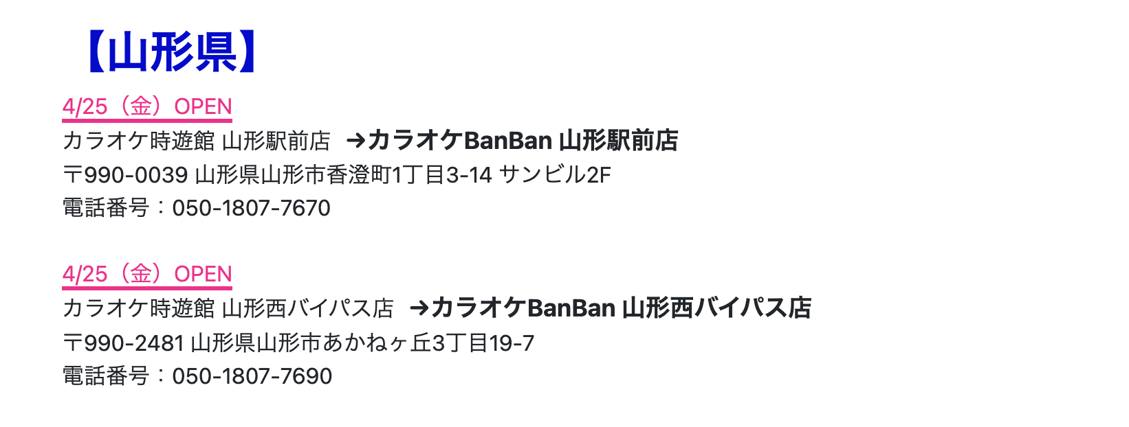 スクリーンショット 2025-04-22 9.17.10