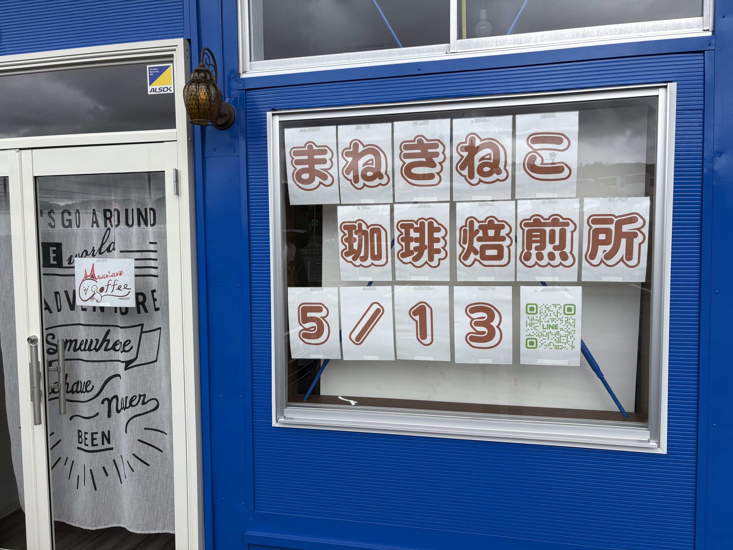 【山形移転情報5/13】珈琲焙煎所が移転!売り尽くしセールも開催します