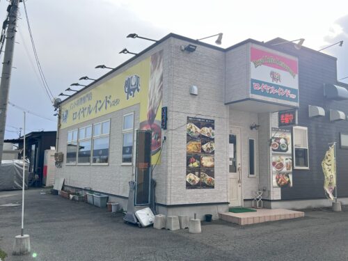 ロイヤルインドレストラン