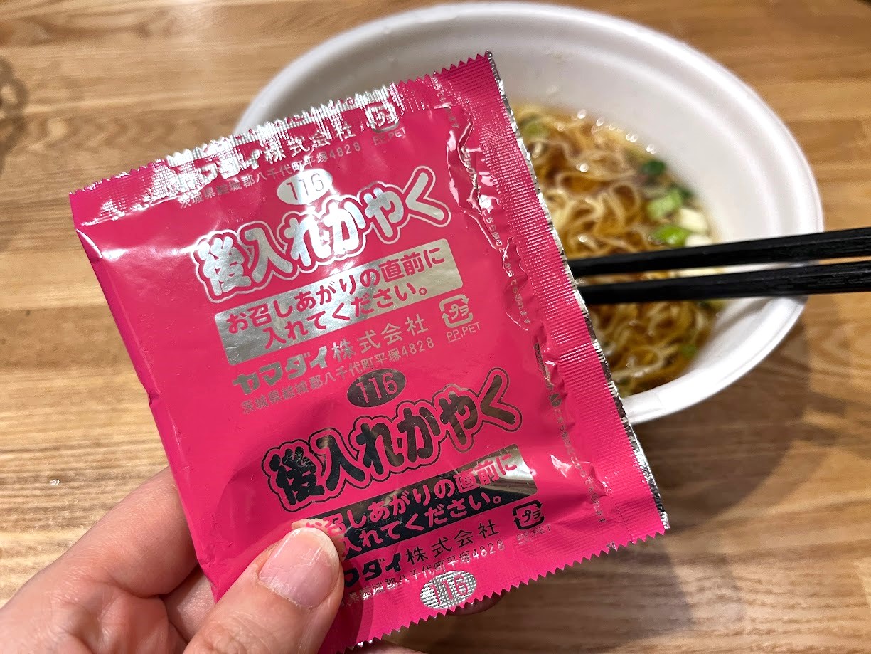 鳥中華20