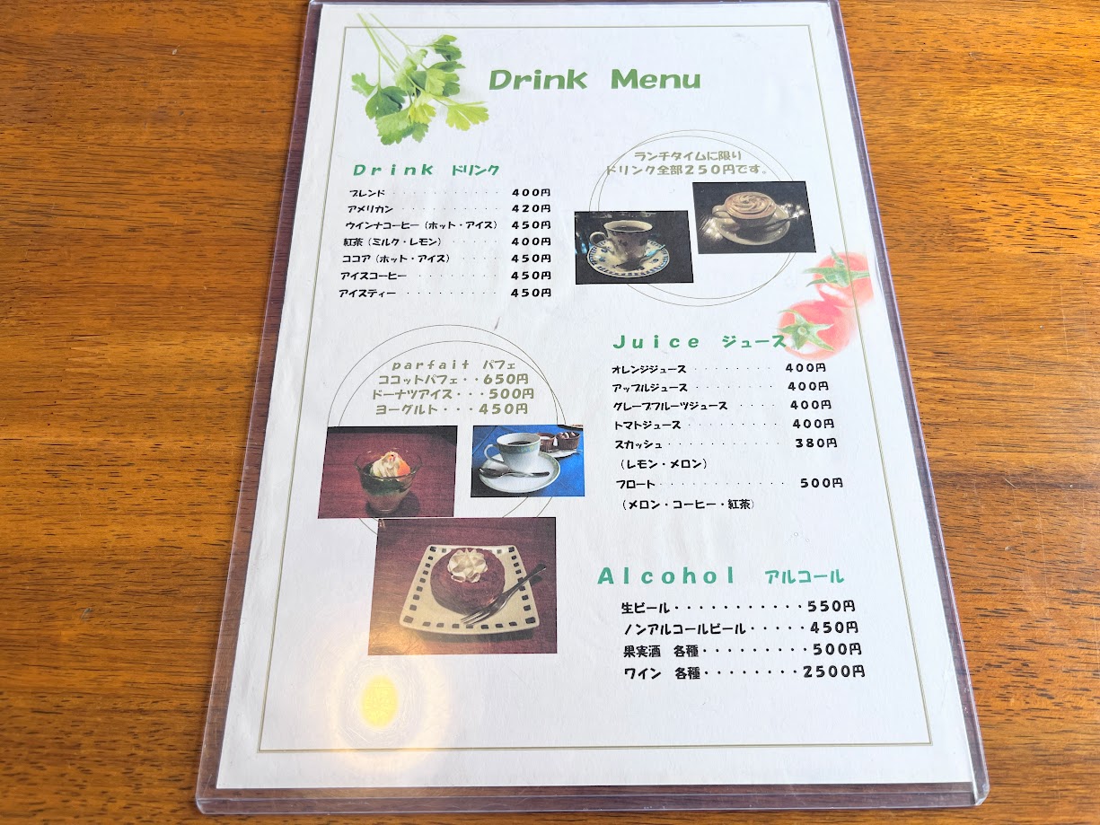 ココット_メニュー2