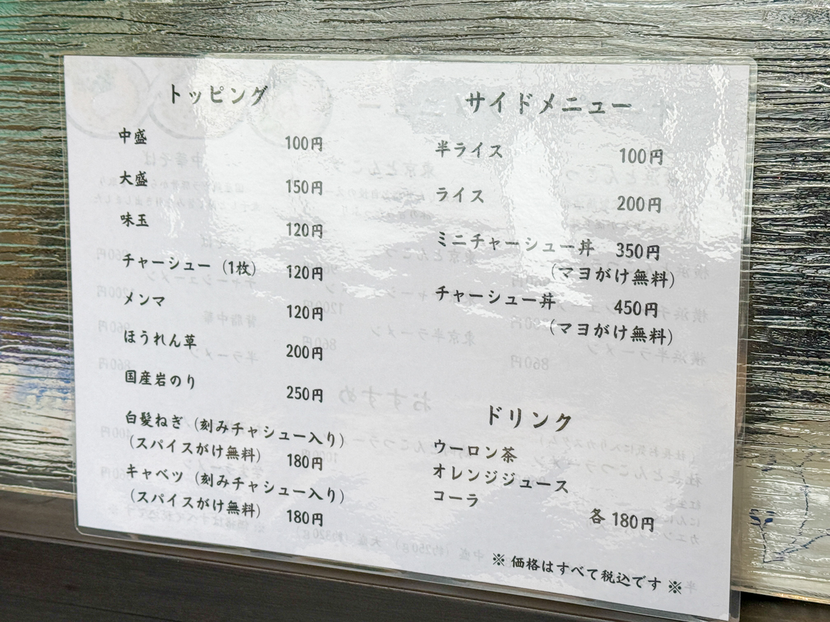 よこはま軒村山店-06