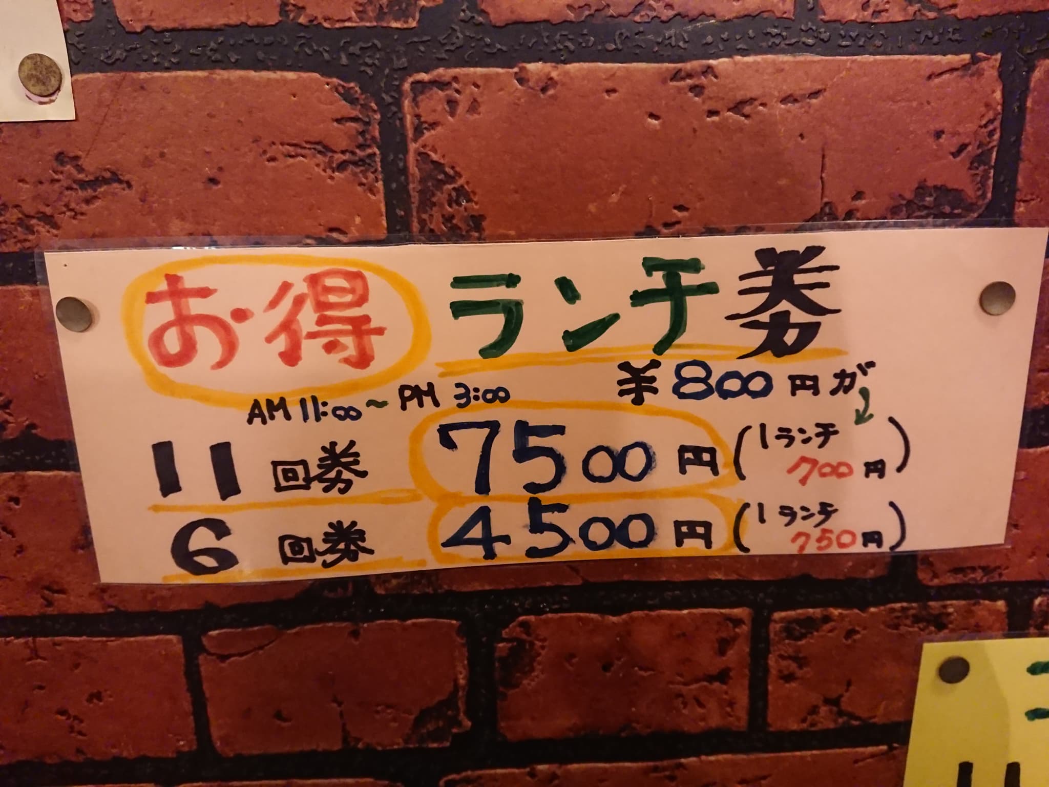 牧花亭　メニュー表 (2)