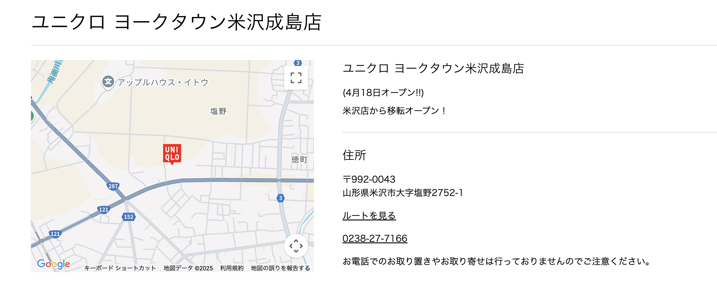 スクリーンショット 2025-04-16 16.58.01