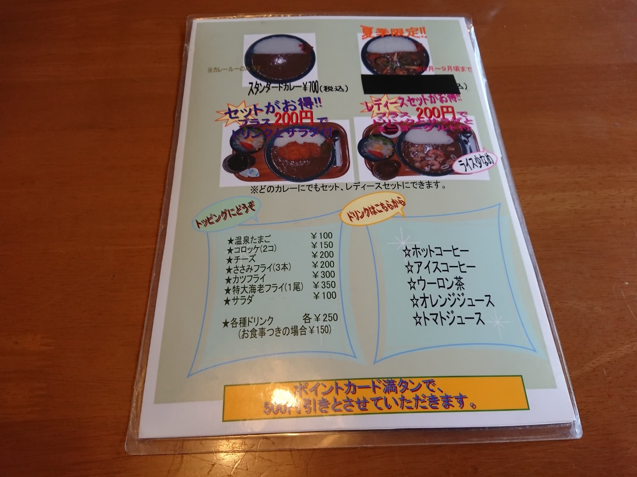カレーやSAN メニュー表 (2)