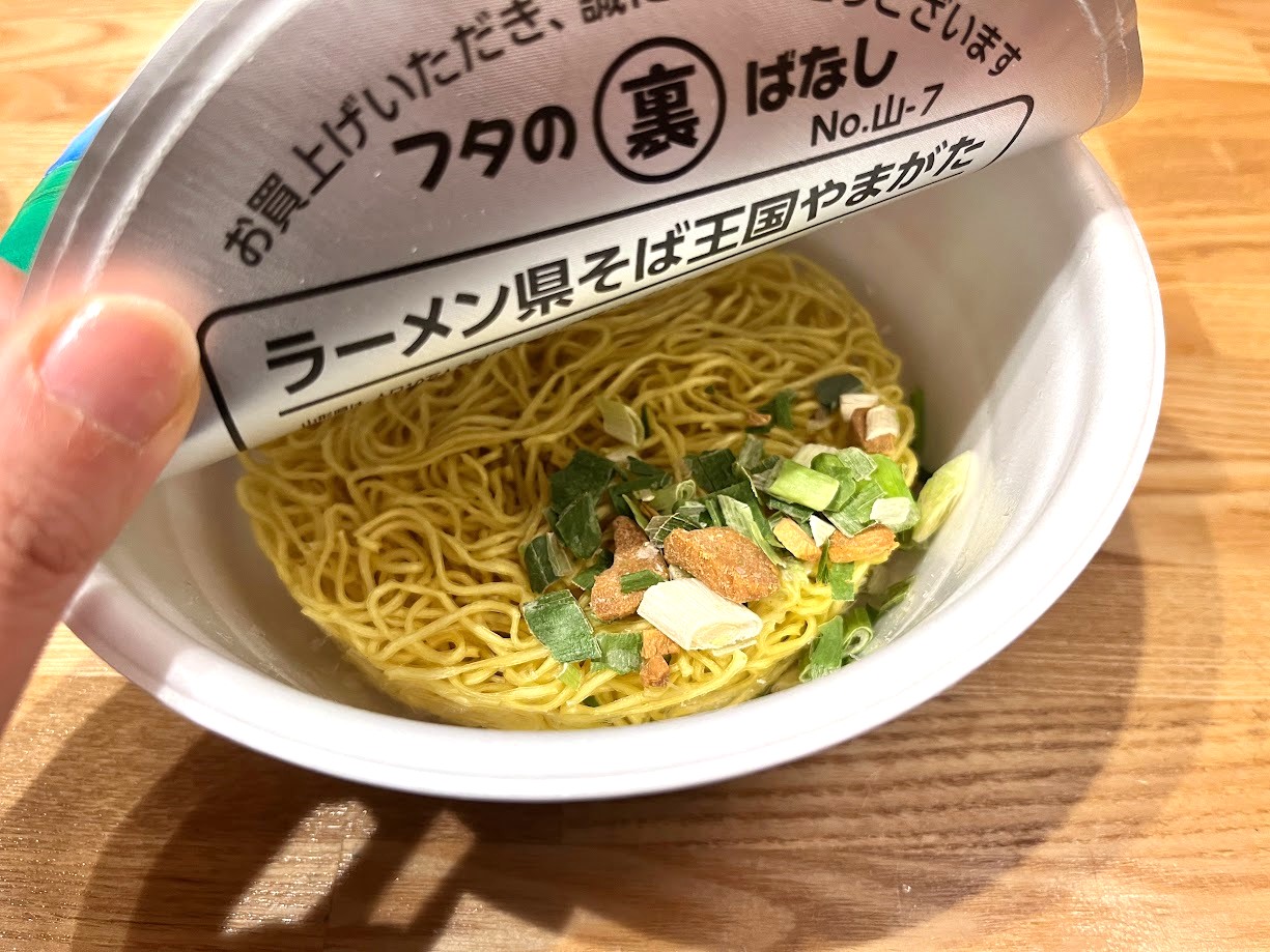鳥中華10