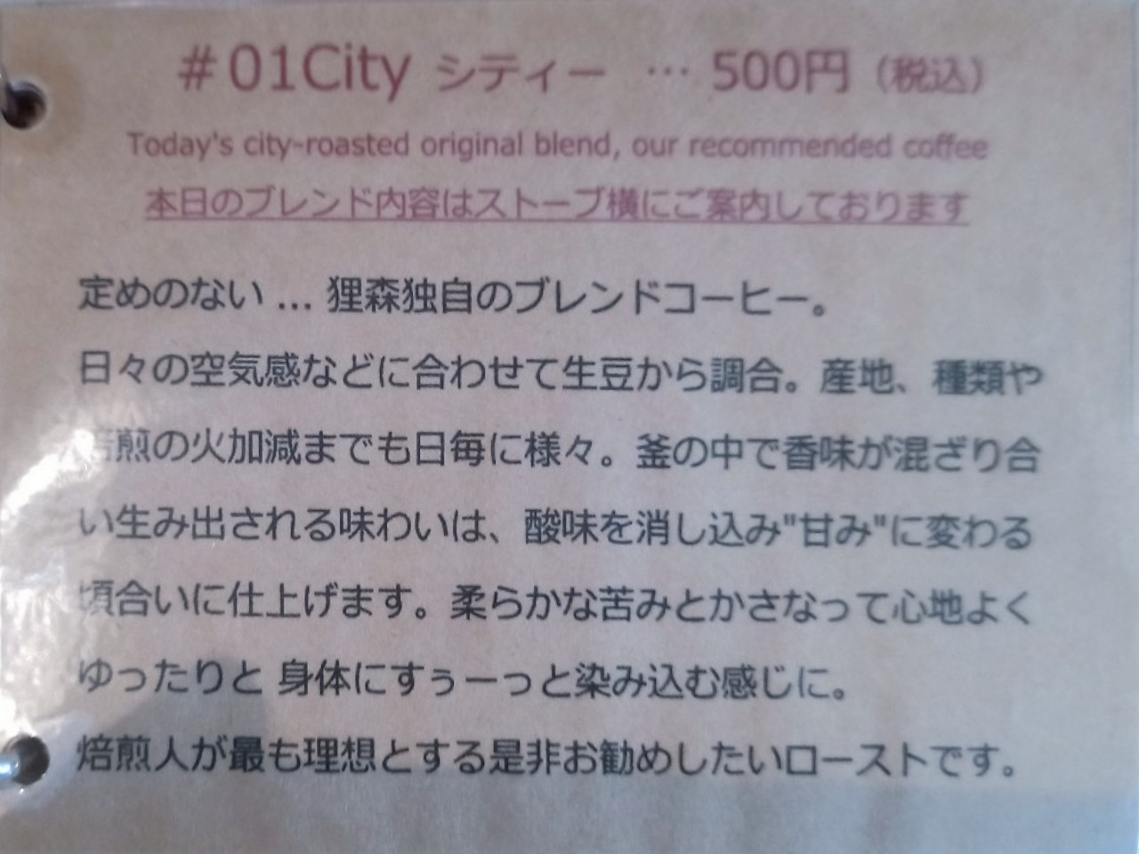 LINE_ALBUM_狸森珈琲焙煎所_250411_95