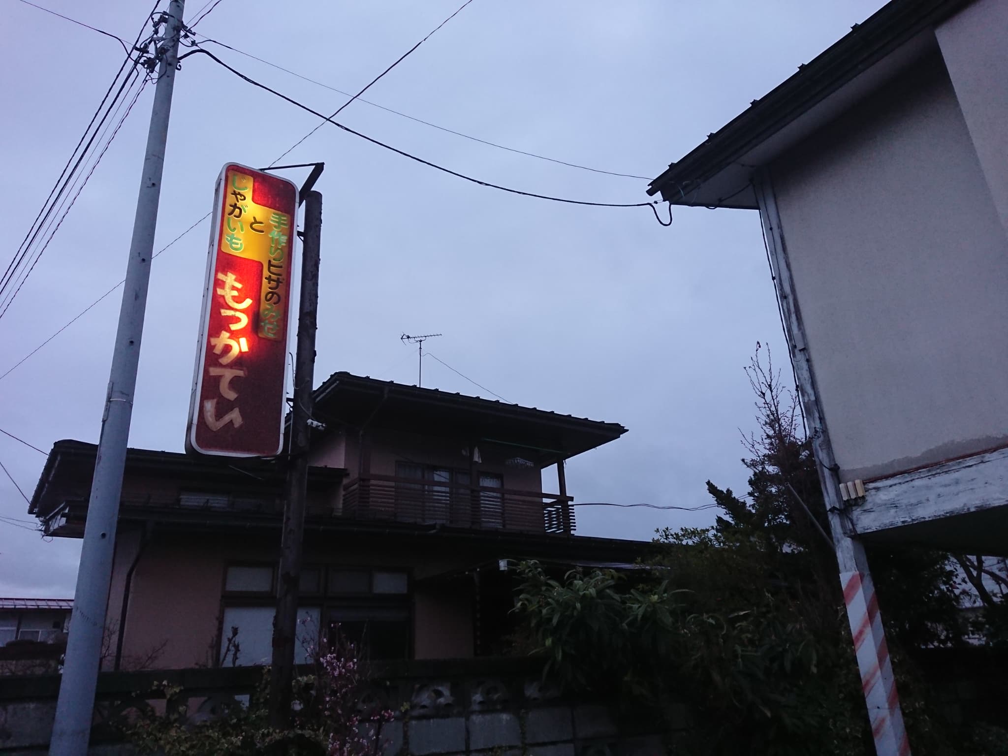 牧花亭　外観 (1)