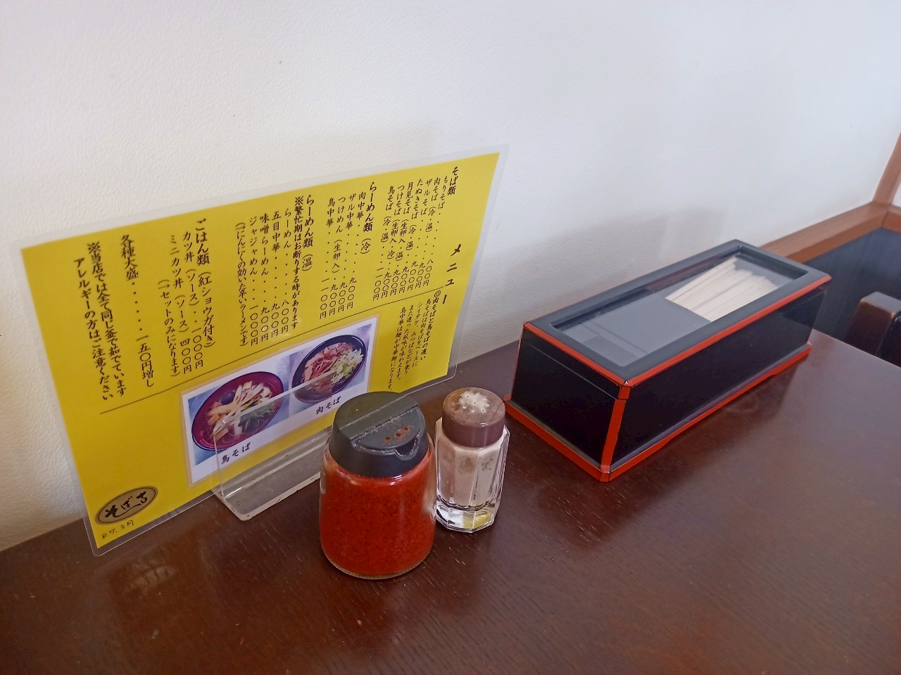 LINE_ALBUM_そば吉_250424_50